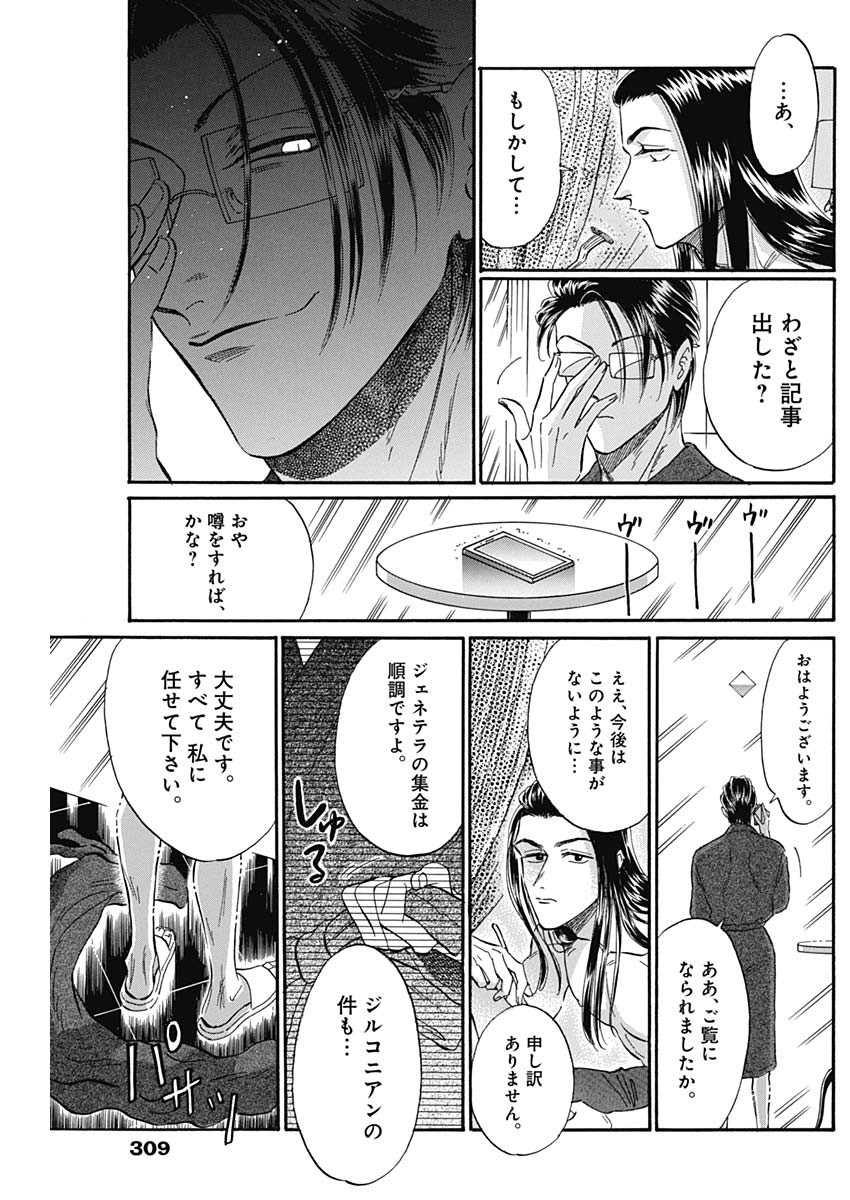 KOWLOON GENERIC ROMANCE - raw - Chapter 25 - https://jpdd.ccdd.to/JPDD/kowloongenericromance/137467/wsun0m4rxc0.jpg