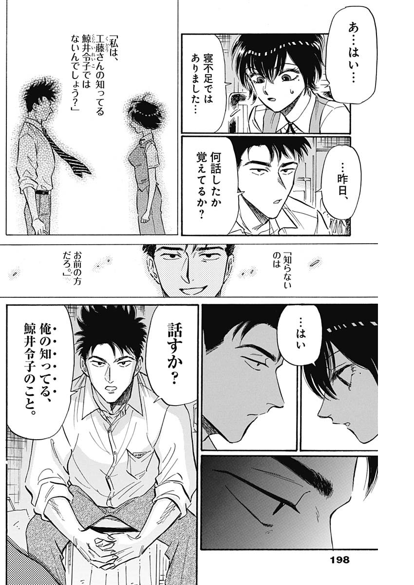 KOWLOON GENERIC ROMANCE - raw - Chapter 26 - https://jpdd.ccdd.to/JPDD/kowloongenericromance/138394/2q3f4qmpsbz.jpg