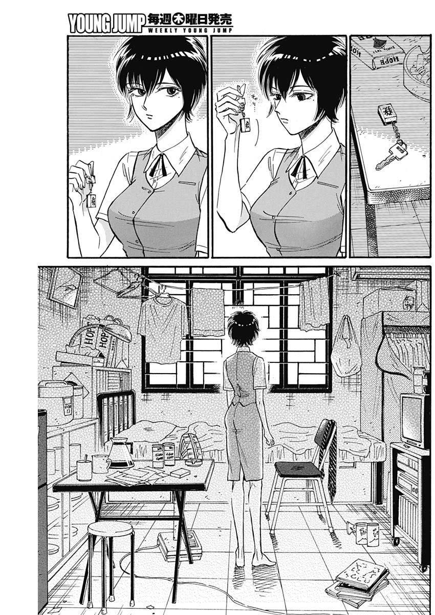 KOWLOON GENERIC ROMANCE - raw - Chapter 26 - https://jpdd.ccdd.to/JPDD/kowloongenericromance/138394/egqetonpmgp.jpg