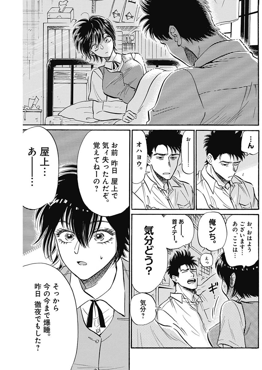 KOWLOON GENERIC ROMANCE - raw - Chapter 26 - https://jpdd.ccdd.to/JPDD/kowloongenericromance/138394/grja2bzevht.jpg