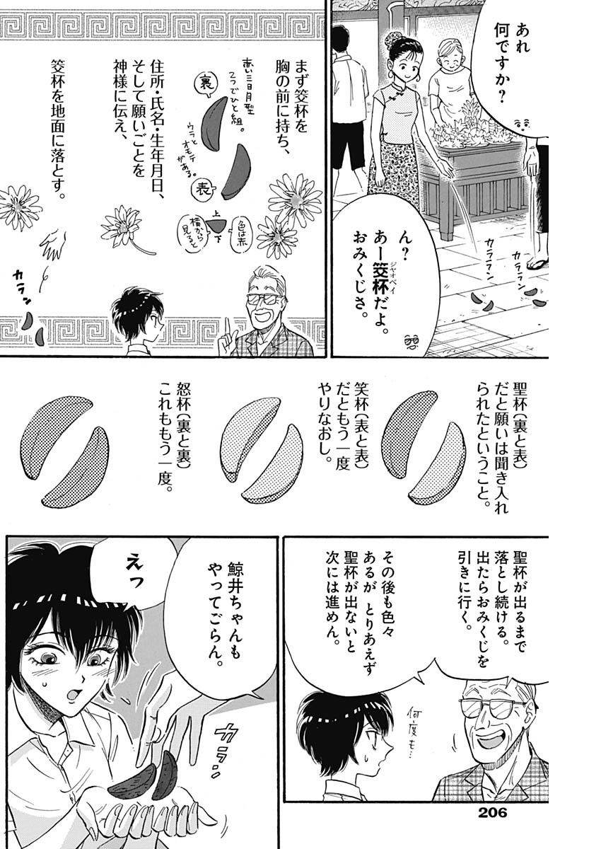 KOWLOON GENERIC ROMANCE - raw - Chapter 26 - https://jpdd.ccdd.to/JPDD/kowloongenericromance/138394/lcin2ffwodo.jpg