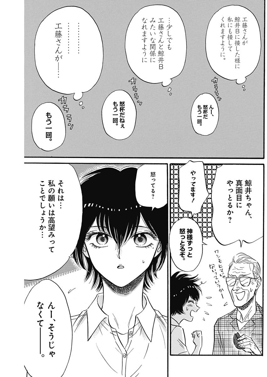 KOWLOON GENERIC ROMANCE - raw - Chapter 26 - https://jpdd.ccdd.to/JPDD/kowloongenericromance/138394/ljp1bsktf0d.jpg