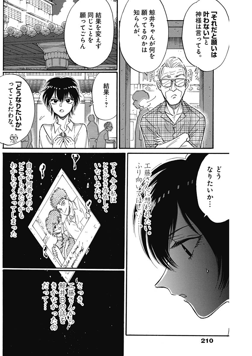 KOWLOON GENERIC ROMANCE - raw - Chapter 26 - https://jpdd.ccdd.to/JPDD/kowloongenericromance/138394/oda3spkyoiq.jpg