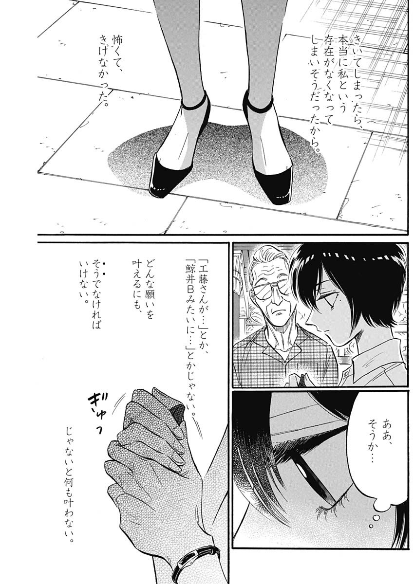 KOWLOON GENERIC ROMANCE - raw - Chapter 26 - https://jpdd.ccdd.to/JPDD/kowloongenericromance/138394/wgaadb1mtcr.jpg