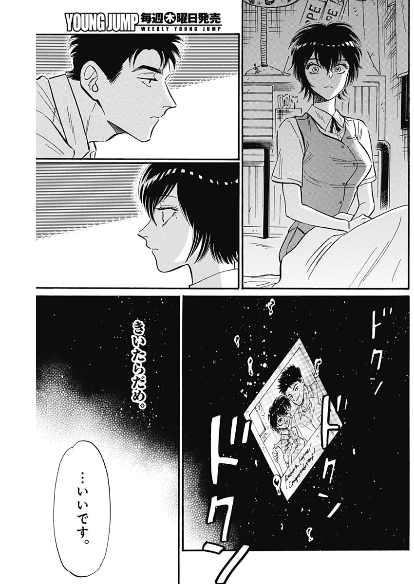 KOWLOON GENERIC ROMANCE - raw - Chapter 26 - https://jpdd.ccdd.to/JPDD/kowloongenericromance/138394/wuscy5diofl.jpg