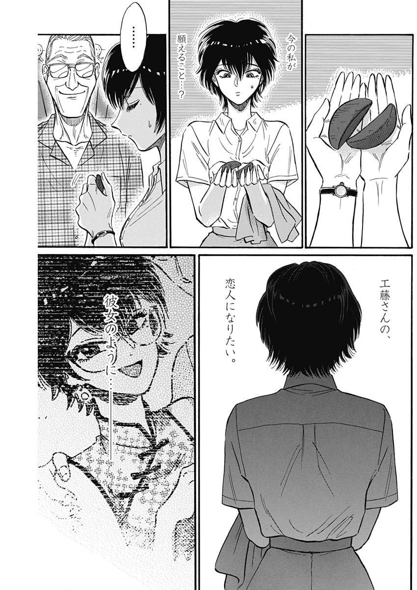 KOWLOON GENERIC ROMANCE - raw - Chapter 26 - https://jpdd.ccdd.to/JPDD/kowloongenericromance/138394/xeo0z31utgc.jpg