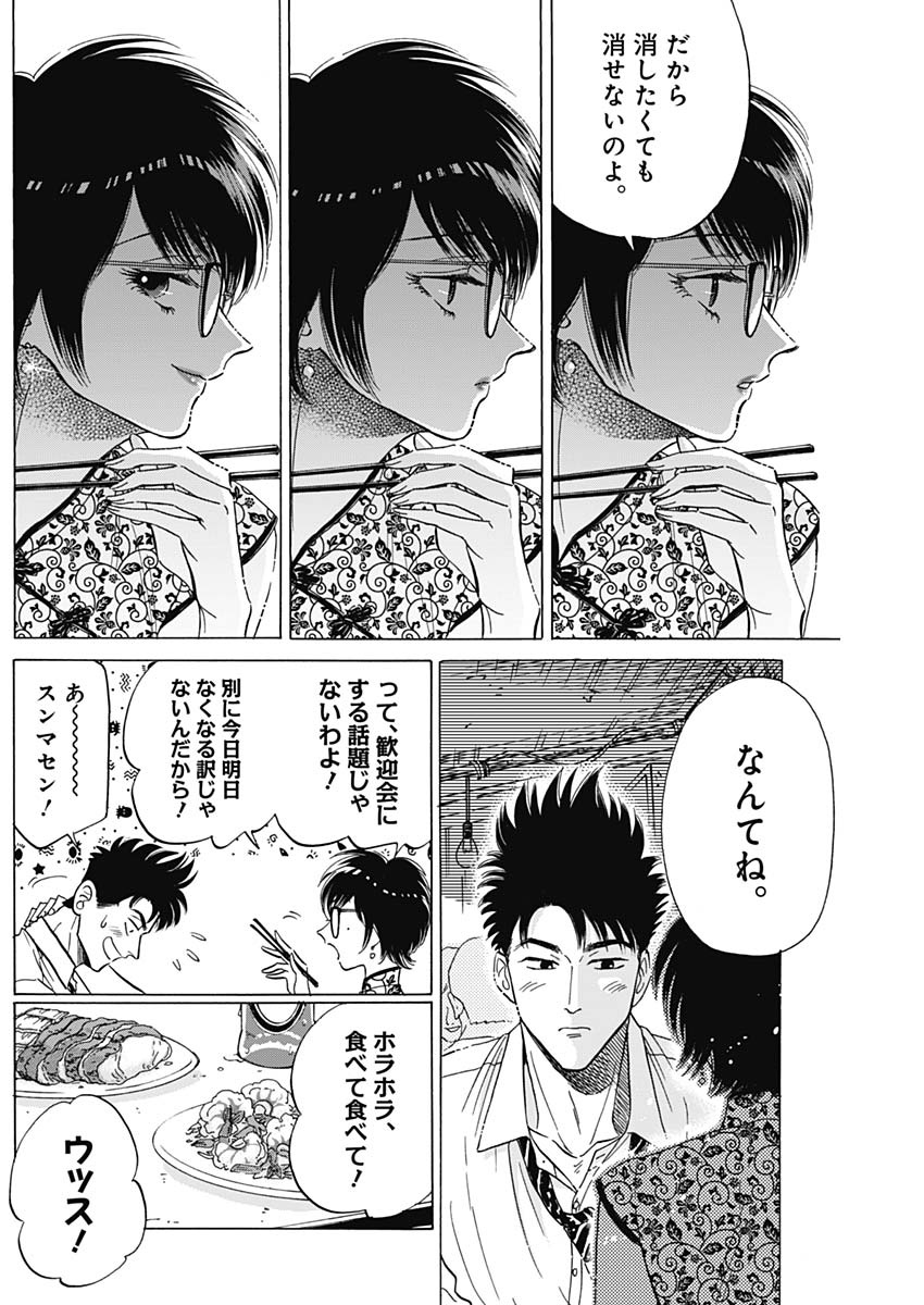 KOWLOON GENERIC ROMANCE - raw - Chapter 27 - https://jpdd.ccdd.to/JPDD/kowloongenericromance/139836/1n44cmwoi1b.jpg