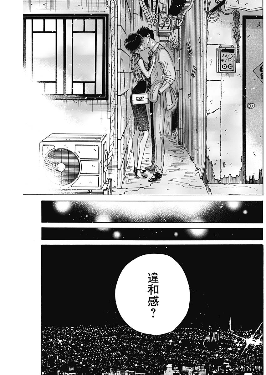 KOWLOON GENERIC ROMANCE - raw - Chapter 27 - https://jpdd.ccdd.to/JPDD/kowloongenericromance/139836/5eg1rhde2mv.jpg