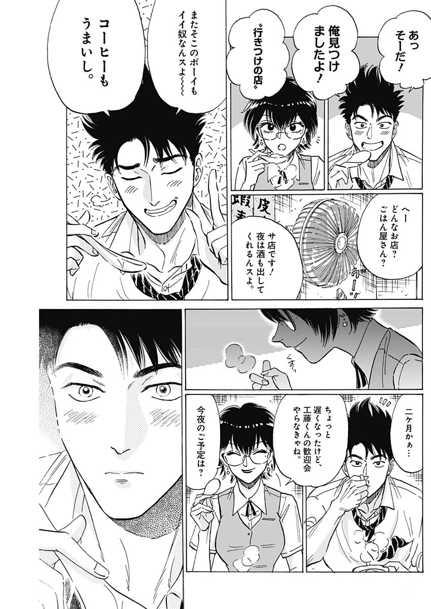 KOWLOON GENERIC ROMANCE - raw - Chapter 27 - https://jpdd.ccdd.to/JPDD/kowloongenericromance/139836/askuluxvhel.jpg