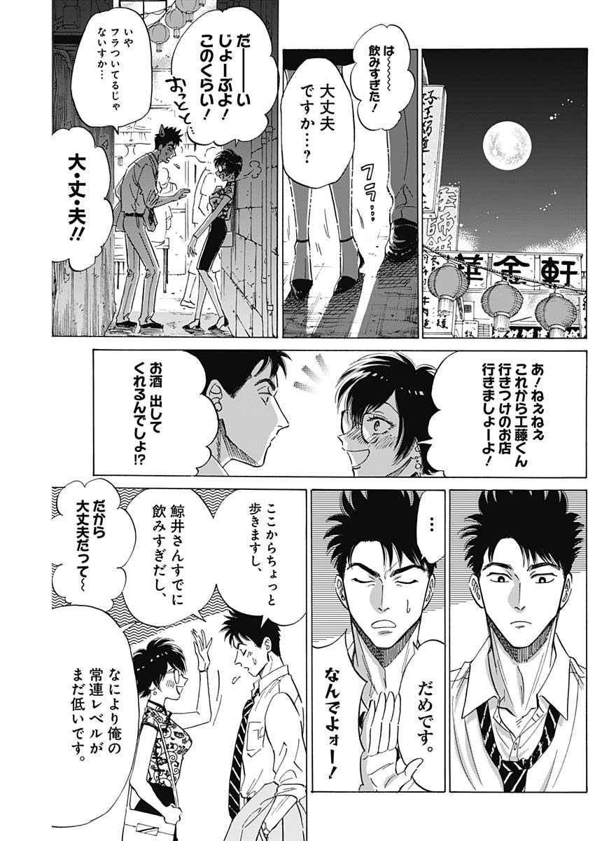 KOWLOON GENERIC ROMANCE - raw - Chapter 27 - https://jpdd.ccdd.to/JPDD/kowloongenericromance/139836/bkzet0e5yue.jpg