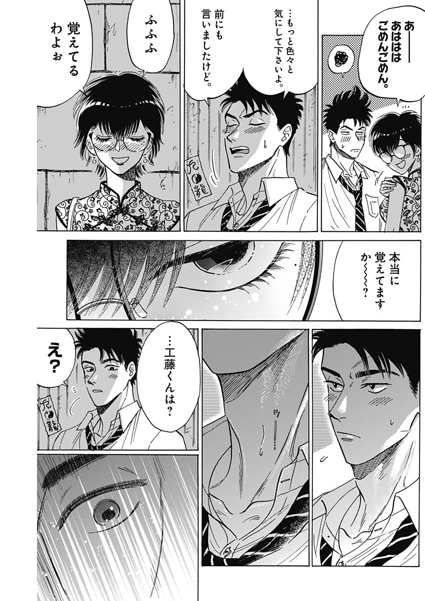 KOWLOON GENERIC ROMANCE - raw - Chapter 27 - https://jpdd.ccdd.to/JPDD/kowloongenericromance/139836/cf2vwu0pdc3.jpg