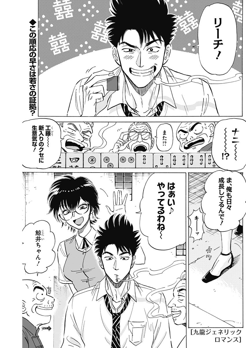 KOWLOON GENERIC ROMANCE - raw - Chapter 27 - https://jpdd.ccdd.to/JPDD/kowloongenericromance/139836/grv0teen2oz.jpg