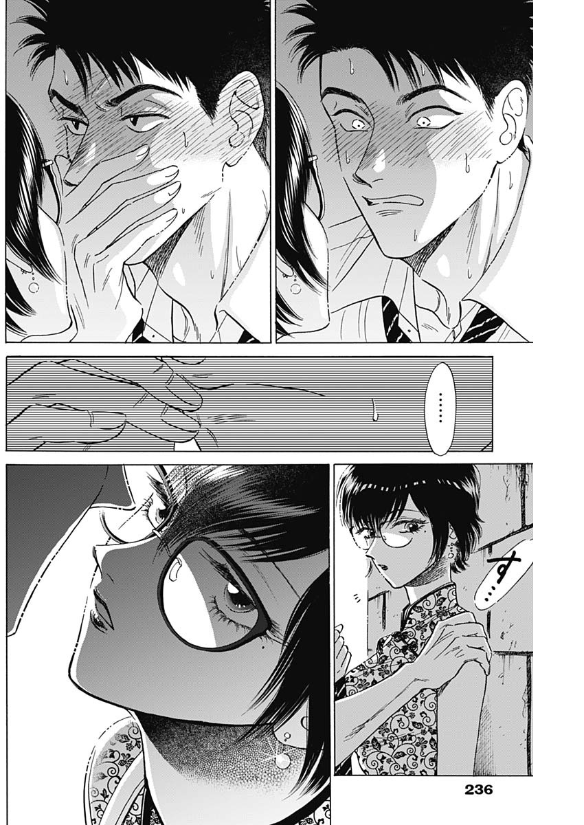 KOWLOON GENERIC ROMANCE - raw - Chapter 27 - https://jpdd.ccdd.to/JPDD/kowloongenericromance/139836/rc1dp2jyyvd.jpg