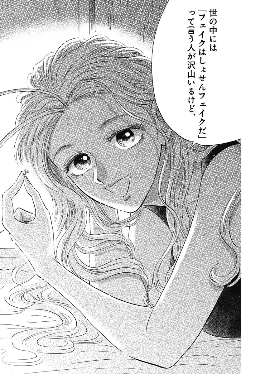 KOWLOON GENERIC ROMANCE - raw - Chapter 28 - https://jpdd.ccdd.to/JPDD/kowloongenericromance/140639/24fgtrelv53.jpg