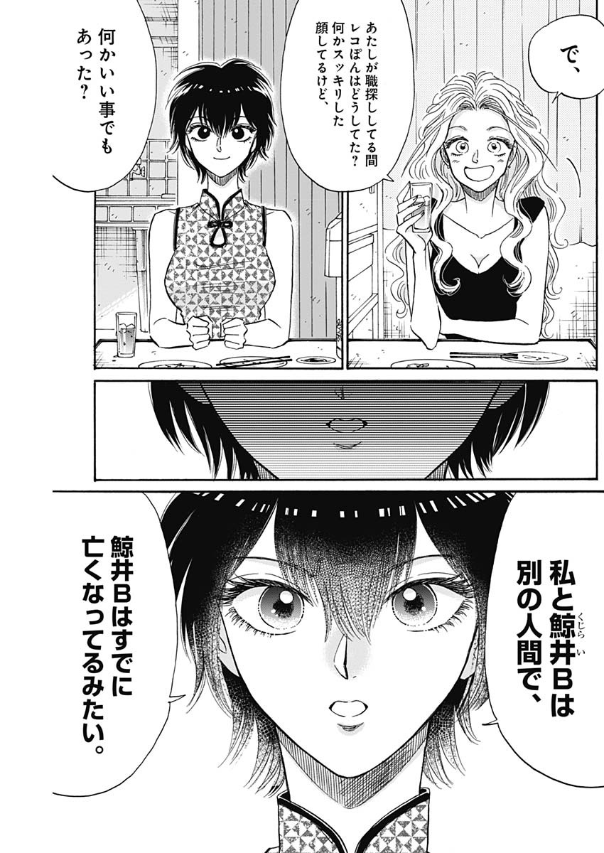 KOWLOON GENERIC ROMANCE - raw - Chapter 28 - https://jpdd.ccdd.to/JPDD/kowloongenericromance/140639/a3vj3nsaugo.jpg