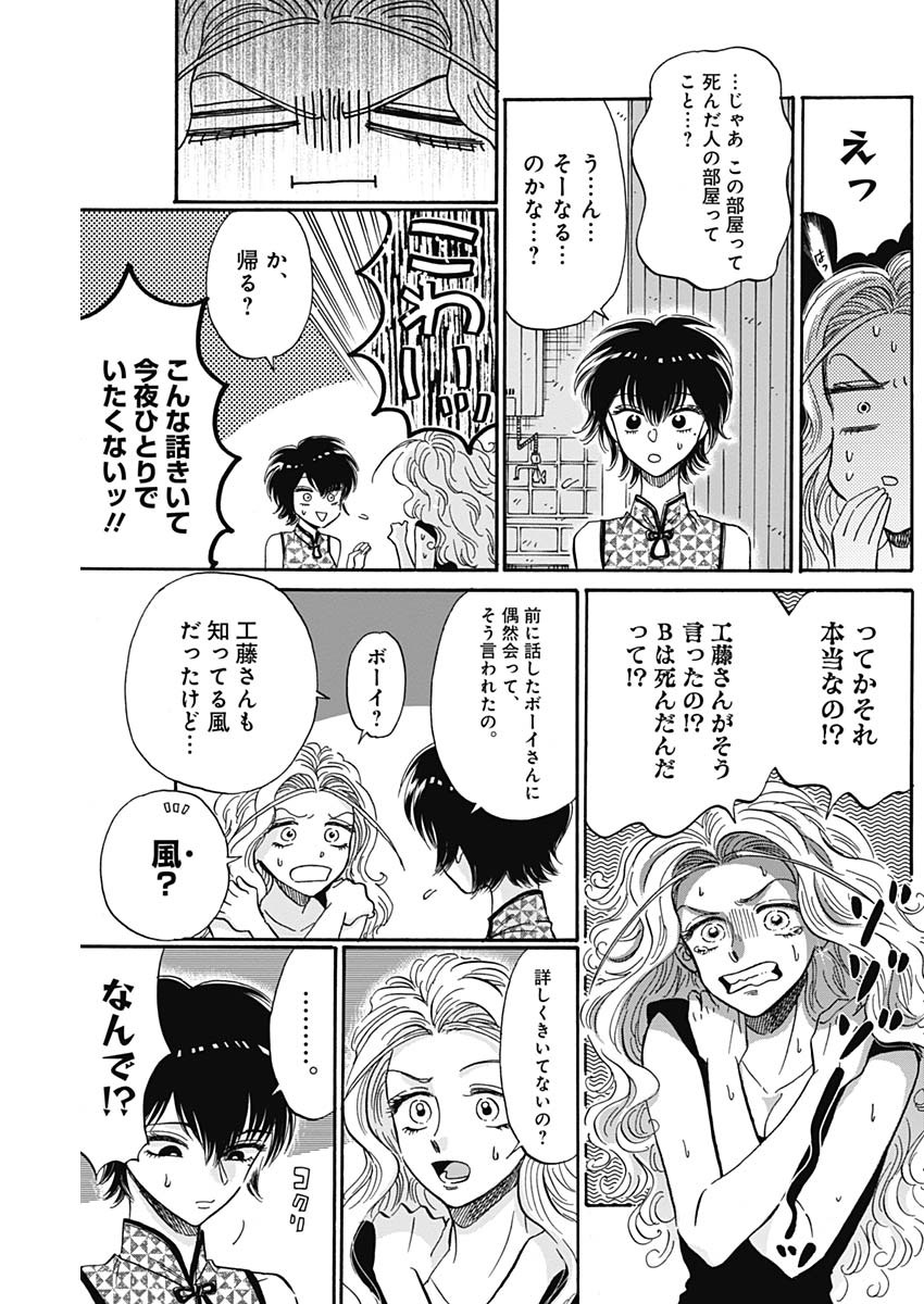 KOWLOON GENERIC ROMANCE - raw - Chapter 28 - https://jpdd.ccdd.to/JPDD/kowloongenericromance/140639/evvp4lb4ei5.jpg