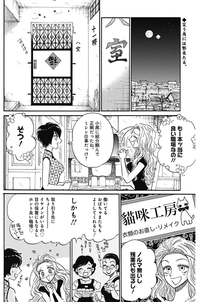 KOWLOON GENERIC ROMANCE - raw - Chapter 28 - https://jpdd.ccdd.to/JPDD/kowloongenericromance/140639/gduqarl5nh3.jpg