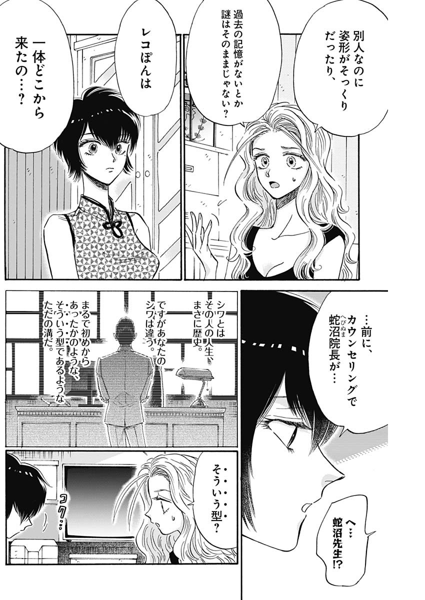 KOWLOON GENERIC ROMANCE - raw - Chapter 28 - https://jpdd.ccdd.to/JPDD/kowloongenericromance/140639/mjfgfhcag5c.jpg