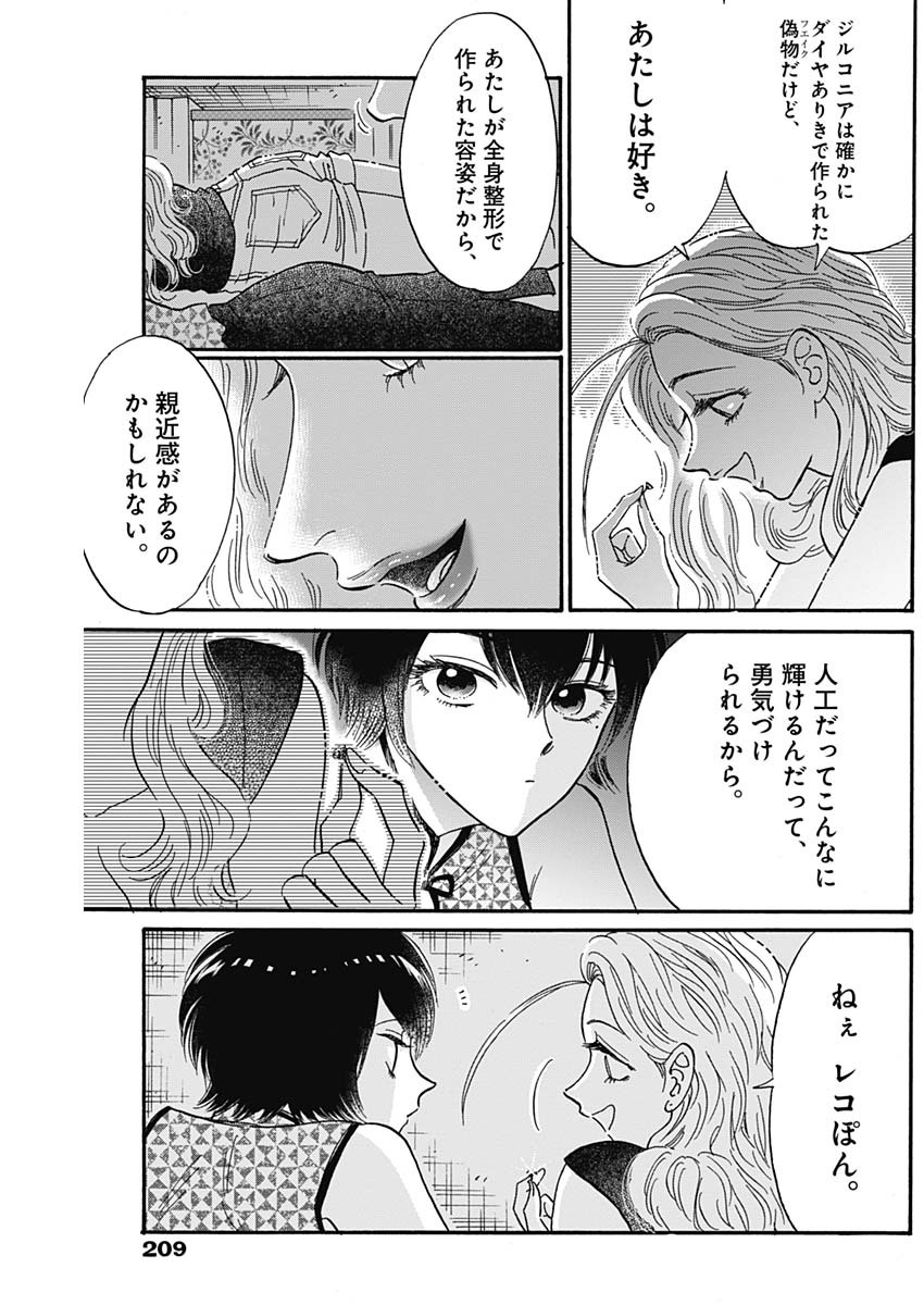KOWLOON GENERIC ROMANCE - raw - Chapter 28 - https://jpdd.ccdd.to/JPDD/kowloongenericromance/140639/nm5i0rcuilk.jpg