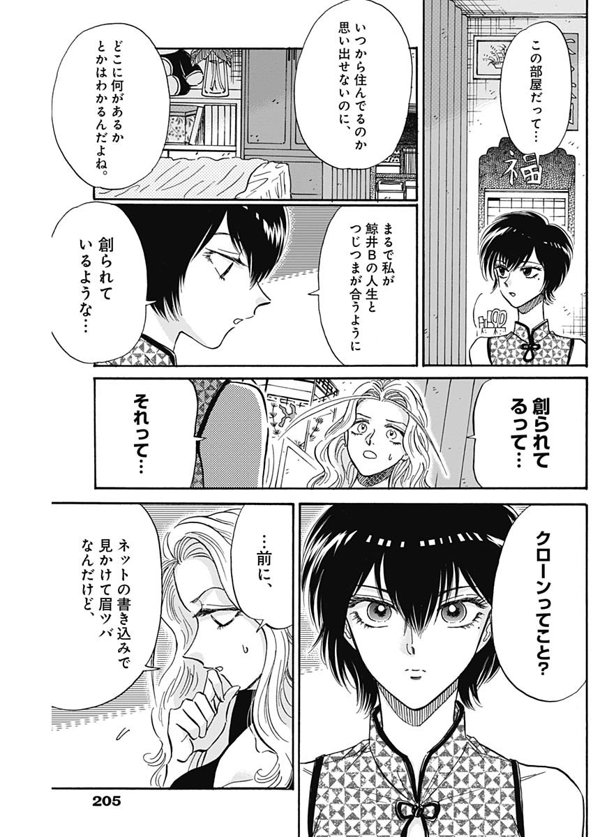 KOWLOON GENERIC ROMANCE - raw - Chapter 28 - https://jpdd.ccdd.to/JPDD/kowloongenericromance/140639/rzqktg5auve.jpg