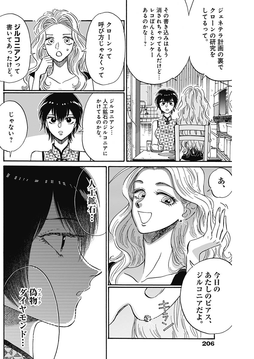 KOWLOON GENERIC ROMANCE - raw - Chapter 28 - https://jpdd.ccdd.to/JPDD/kowloongenericromance/140639/s5e2kp4nor1.jpg