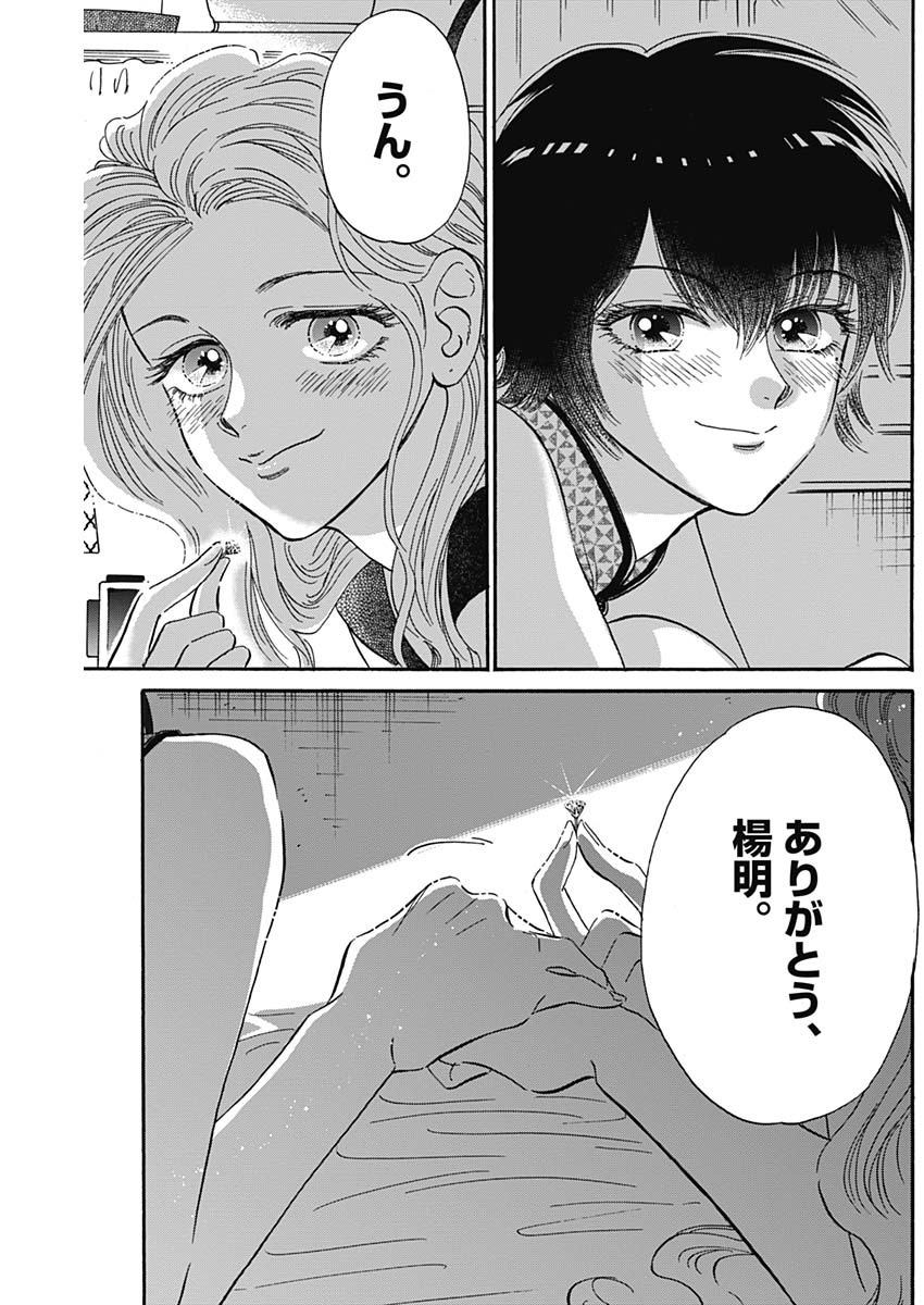 KOWLOON GENERIC ROMANCE - raw - Chapter 28 - https://jpdd.ccdd.to/JPDD/kowloongenericromance/140639/skgio0p0hiy.jpg