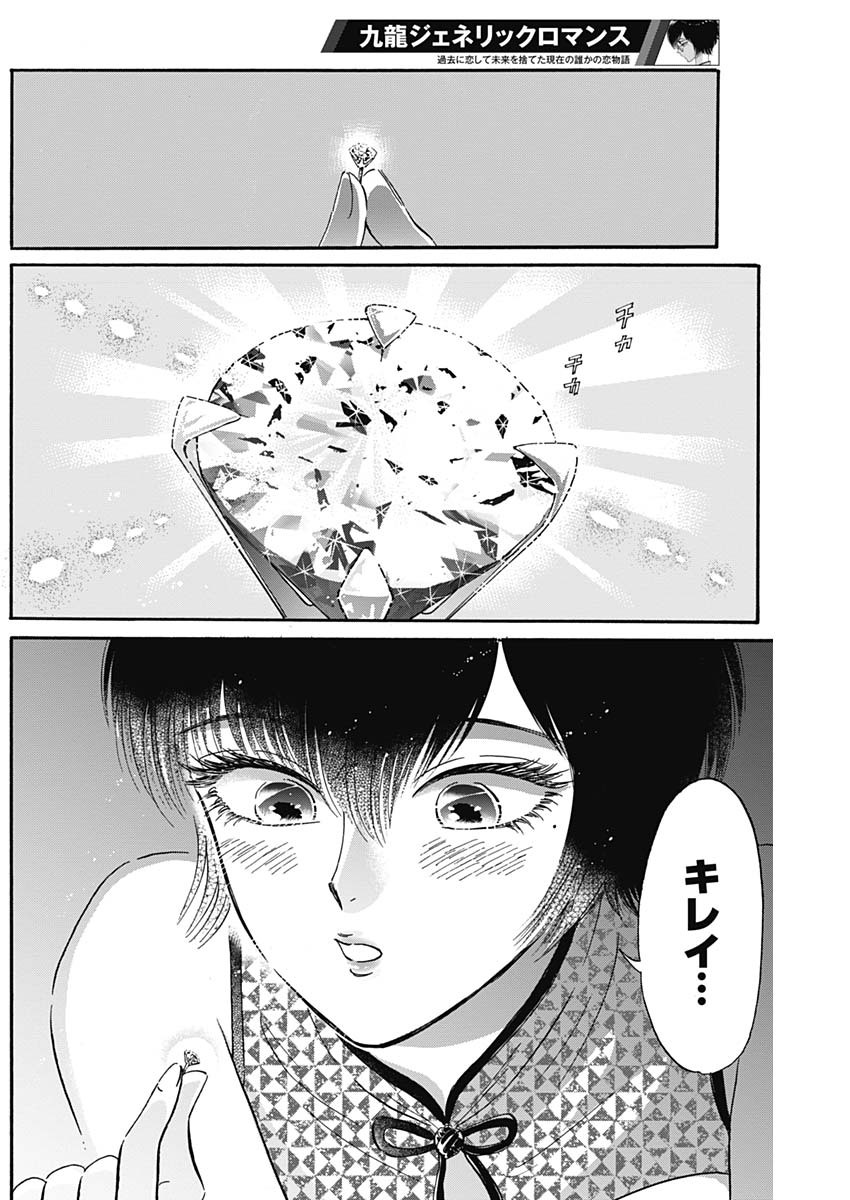 KOWLOON GENERIC ROMANCE - raw - Chapter 28 - https://jpdd.ccdd.to/JPDD/kowloongenericromance/140639/tzucq2gnxiy.jpg