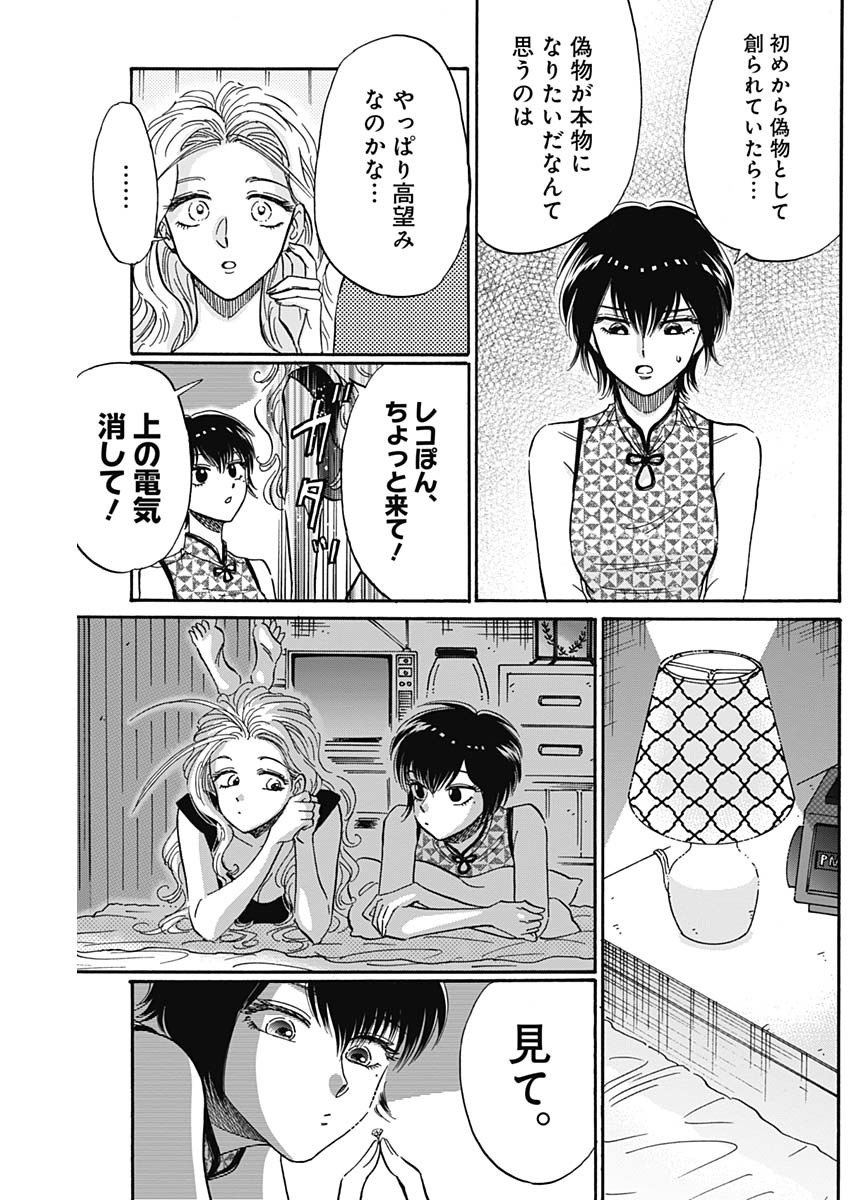KOWLOON GENERIC ROMANCE - raw - Chapter 28 - https://jpdd.ccdd.to/JPDD/kowloongenericromance/140639/xmuijkcultz.jpg