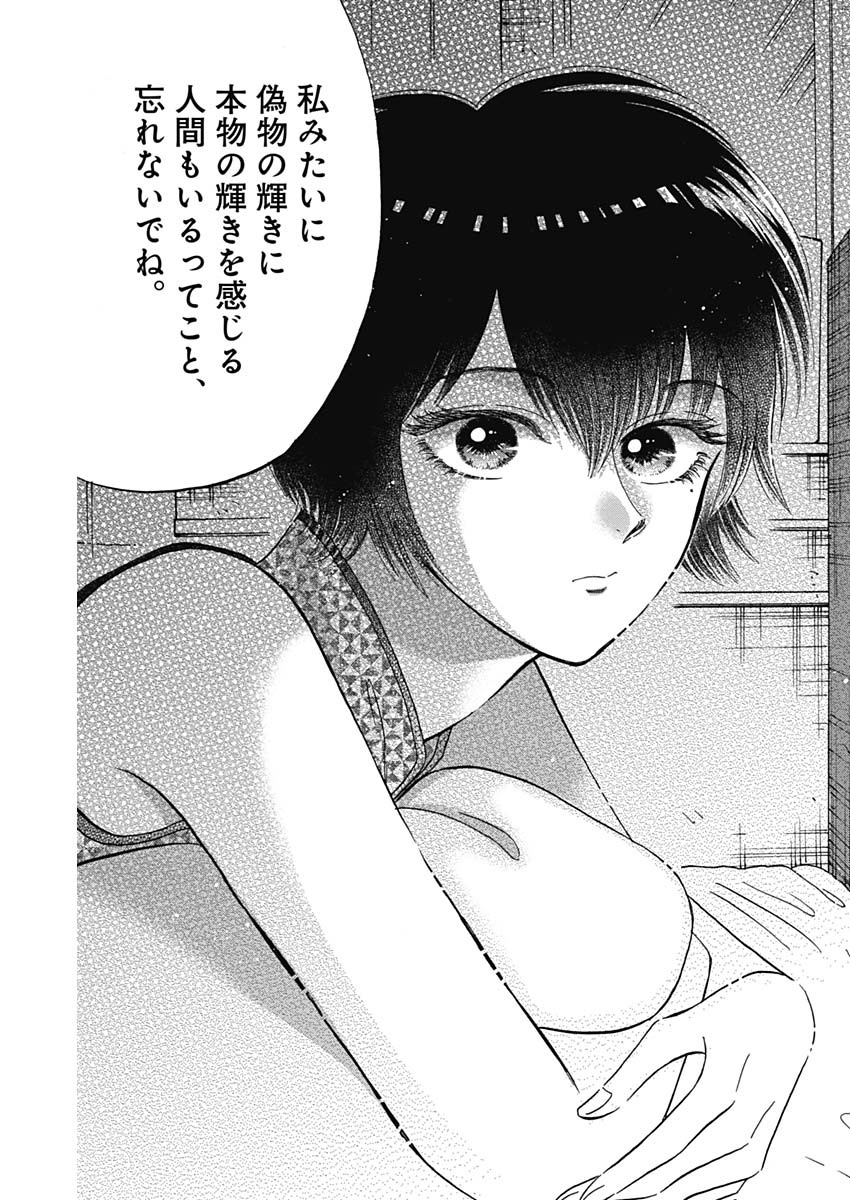KOWLOON GENERIC ROMANCE - raw - Chapter 28 - https://jpdd.ccdd.to/JPDD/kowloongenericromance/140639/ycfuci0i10b.jpg