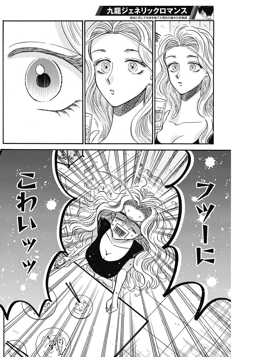KOWLOON GENERIC ROMANCE - raw - Chapter 28 - https://jpdd.ccdd.to/JPDD/kowloongenericromance/140639/yvcbd5vus0h.jpg