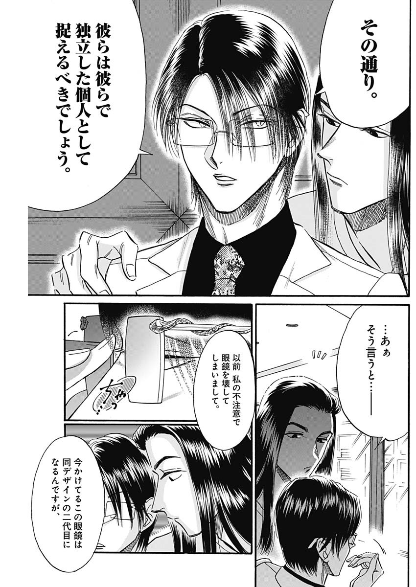KOWLOON GENERIC ROMANCE - raw - Chapter 29 - https://jpdd.ccdd.to/JPDD/kowloongenericromance/142152/15ltb2cn3ih.jpg
