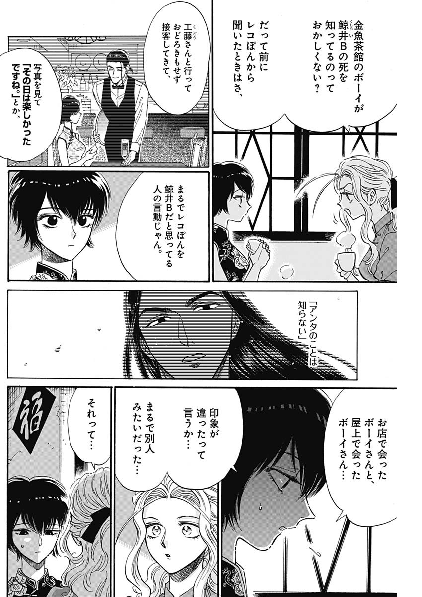 KOWLOON GENERIC ROMANCE - raw - Chapter 29 - https://jpdd.ccdd.to/JPDD/kowloongenericromance/142152/2j24djtkj5c.jpg