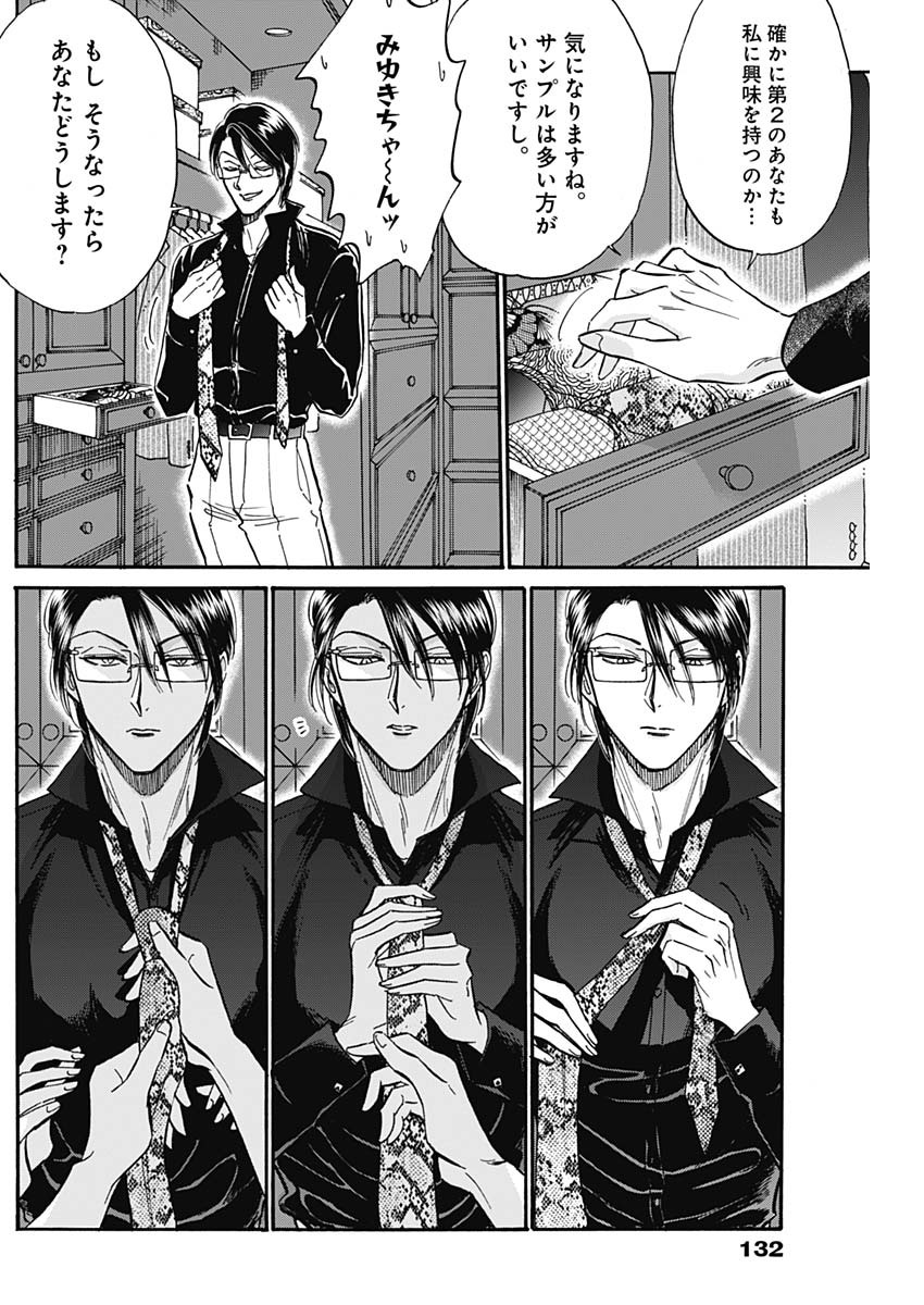 KOWLOON GENERIC ROMANCE - raw - Chapter 29 - https://jpdd.ccdd.to/JPDD/kowloongenericromance/142152/3smaddnlcbn.jpg