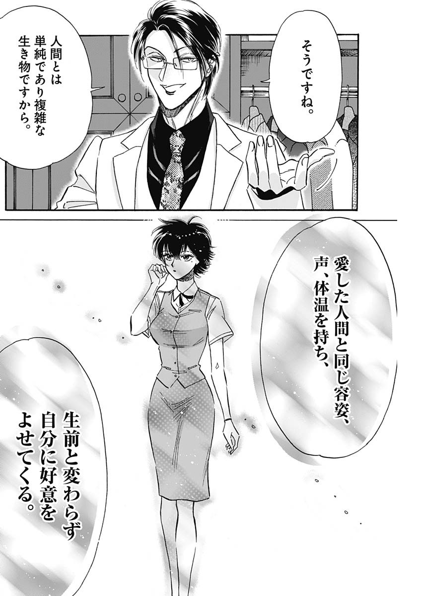 KOWLOON GENERIC ROMANCE - raw - Chapter 29 - https://jpdd.ccdd.to/JPDD/kowloongenericromance/142152/cj1txglpqz3.jpg