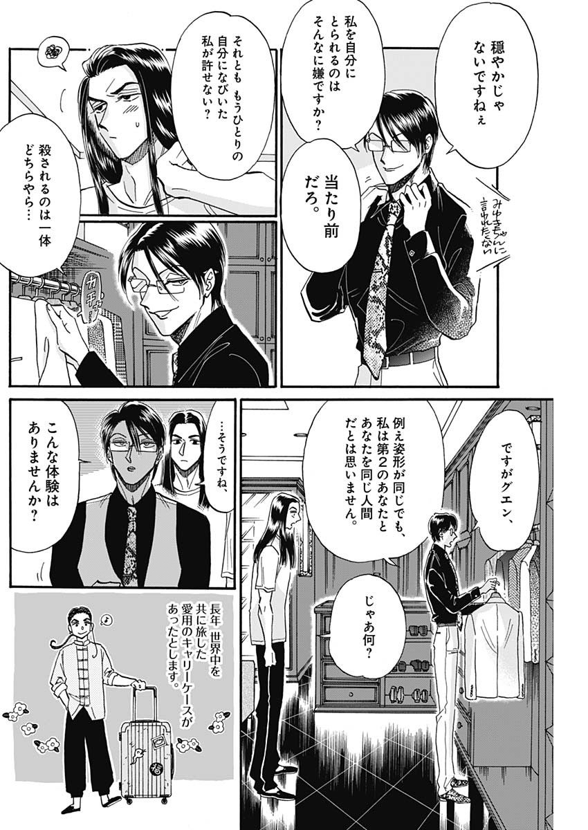 KOWLOON GENERIC ROMANCE - raw - Chapter 29 - https://jpdd.ccdd.to/JPDD/kowloongenericromance/142152/ggrsb0ikvvo.jpg