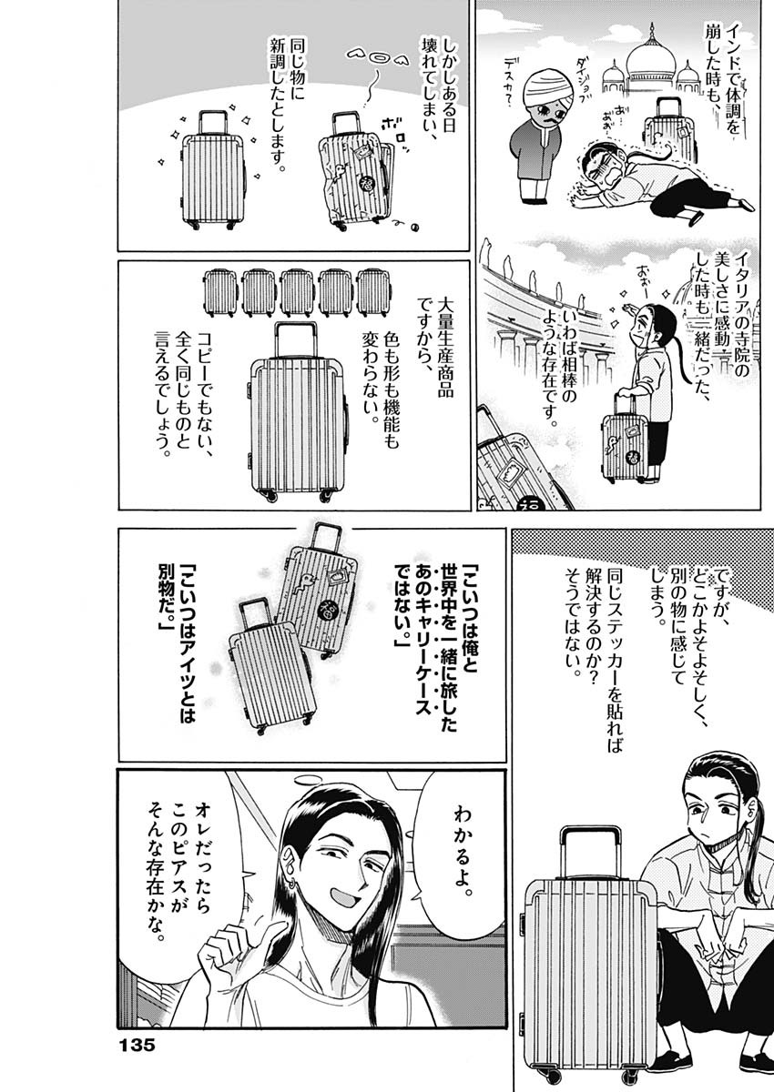 KOWLOON GENERIC ROMANCE - raw - Chapter 29 - https://jpdd.ccdd.to/JPDD/kowloongenericromance/142152/lcp4b0dlpqa.jpg