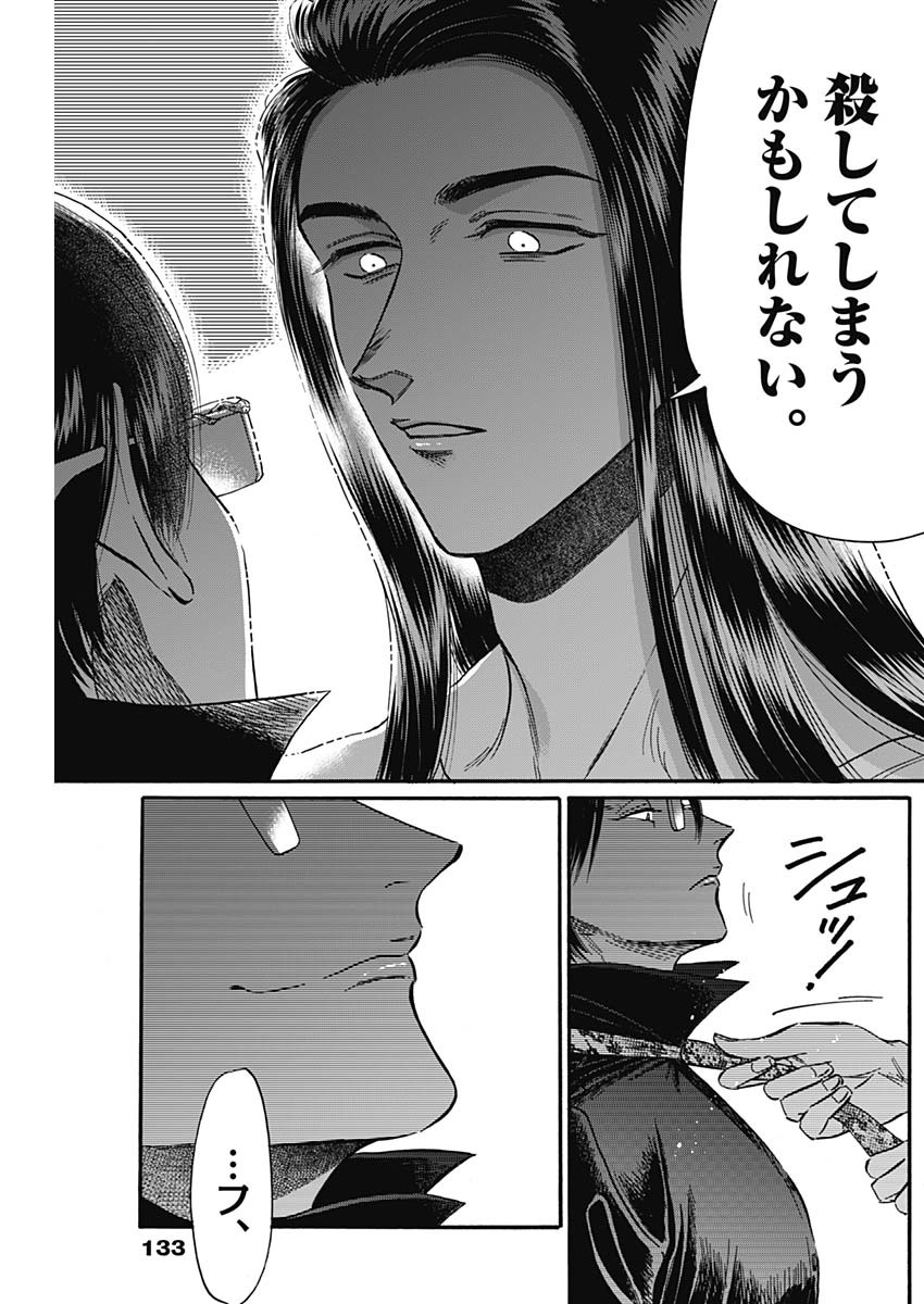 KOWLOON GENERIC ROMANCE - raw - Chapter 29 - https://jpdd.ccdd.to/JPDD/kowloongenericromance/142152/lpm3t2umphc.jpg