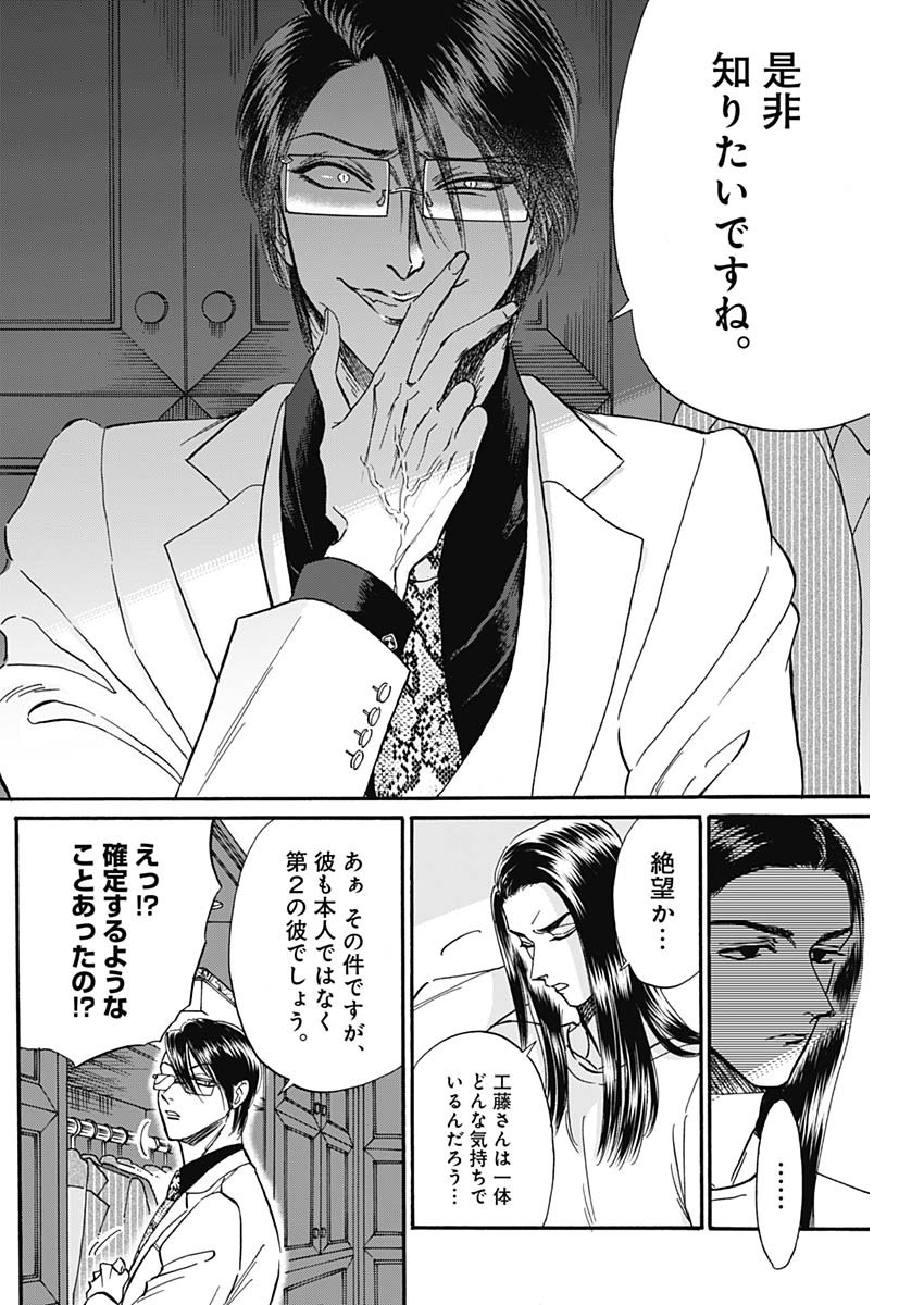 KOWLOON GENERIC ROMANCE - raw - Chapter 29 - https://jpdd.ccdd.to/JPDD/kowloongenericromance/142152/pgaacnymjpg.jpg