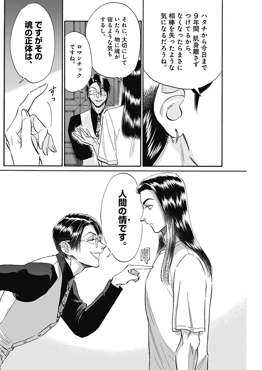 KOWLOON GENERIC ROMANCE - raw - Chapter 29 - https://jpdd.ccdd.to/JPDD/kowloongenericromance/142152/qdzg0qvstsh.jpg