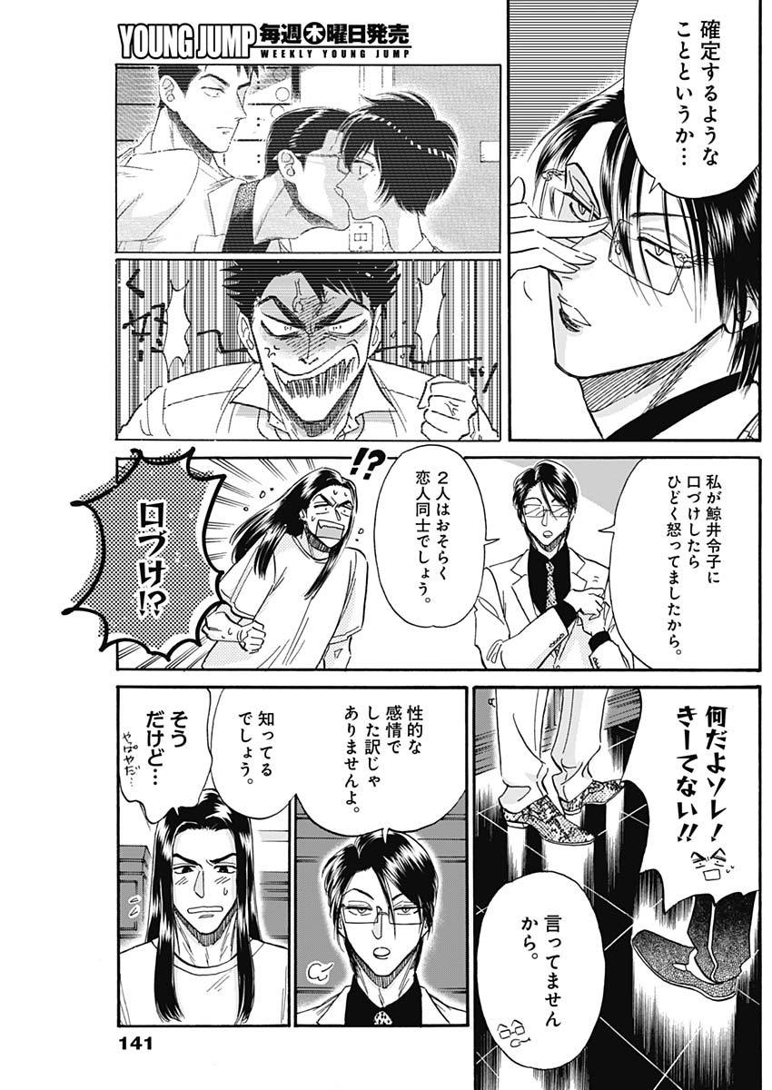 KOWLOON GENERIC ROMANCE - raw - Chapter 29 - https://jpdd.ccdd.to/JPDD/kowloongenericromance/142152/su2yqgvzl32.jpg