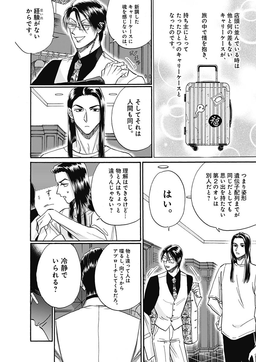 KOWLOON GENERIC ROMANCE - raw - Chapter 29 - https://jpdd.ccdd.to/JPDD/kowloongenericromance/142152/ta5bbb5uz4a.jpg