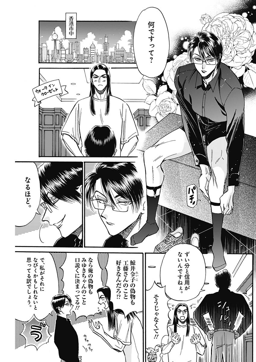 KOWLOON GENERIC ROMANCE - raw - Chapter 29 - https://jpdd.ccdd.to/JPDD/kowloongenericromance/142152/xjm4v5cd055.jpg
