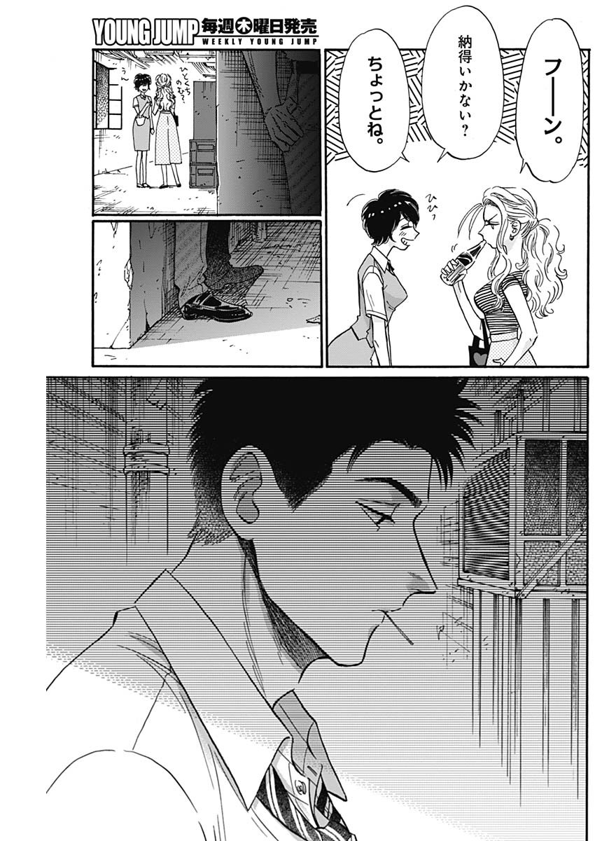 KOWLOON GENERIC ROMANCE - raw - Chapter 30 - https://jpdd.ccdd.to/JPDD/kowloongenericromance/143553/0w01xaysoqb.jpg