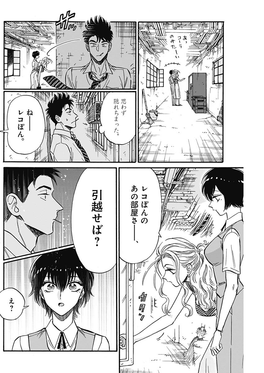 KOWLOON GENERIC ROMANCE - raw - Chapter 30 - https://jpdd.ccdd.to/JPDD/kowloongenericromance/143553/4bud42m13xh.jpg