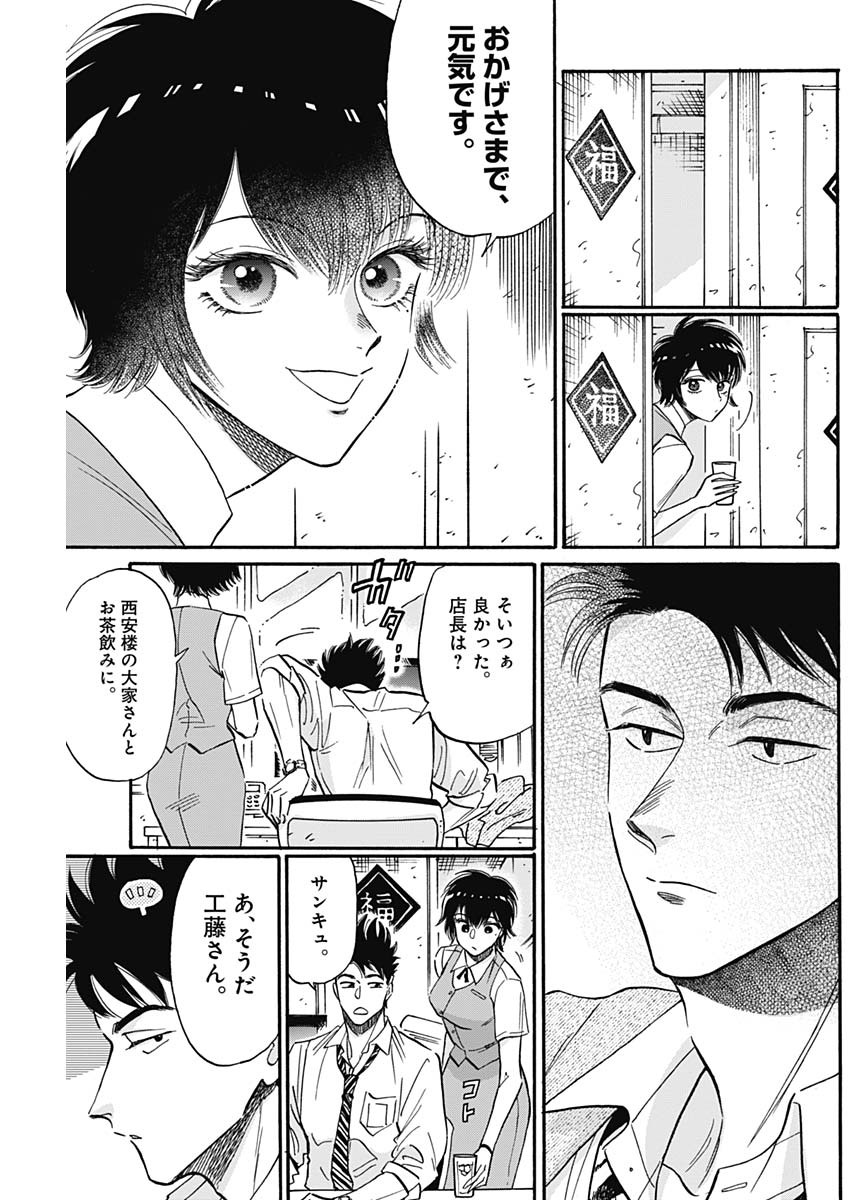 KOWLOON GENERIC ROMANCE - raw - Chapter 30 - https://jpdd.ccdd.to/JPDD/kowloongenericromance/143553/carmznjkvxi.jpg