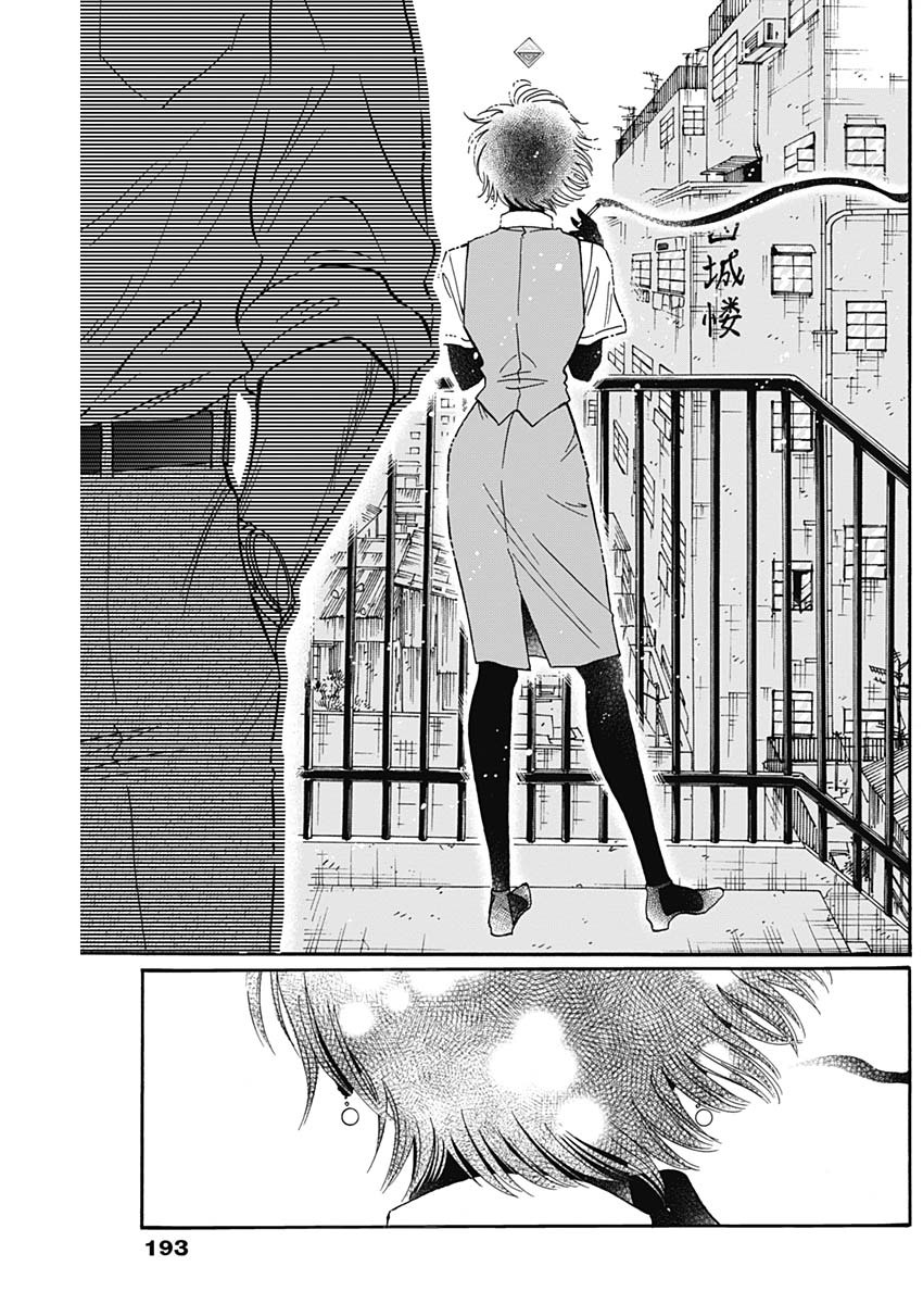 KOWLOON GENERIC ROMANCE - raw - Chapter 30 - https://jpdd.ccdd.to/JPDD/kowloongenericromance/143553/hfmp5e4pxye.jpg
