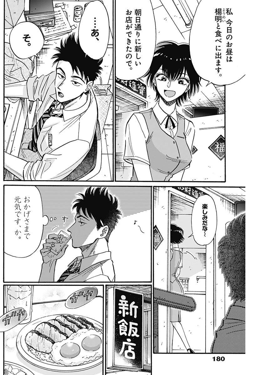 KOWLOON GENERIC ROMANCE - raw - Chapter 30 - https://jpdd.ccdd.to/JPDD/kowloongenericromance/143553/i5131zgkiyy.jpg
