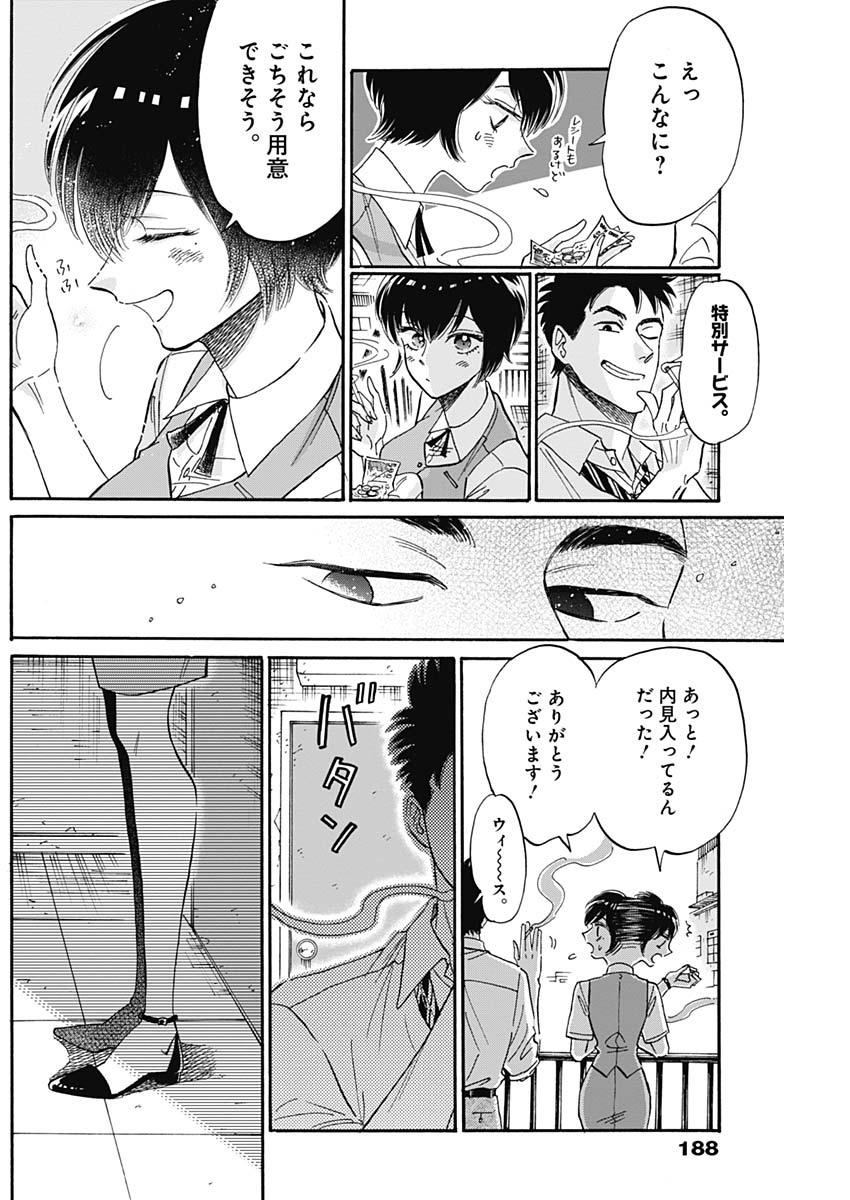KOWLOON GENERIC ROMANCE - raw - Chapter 30 - https://jpdd.ccdd.to/JPDD/kowloongenericromance/143553/ixzdjzsvapb.jpg