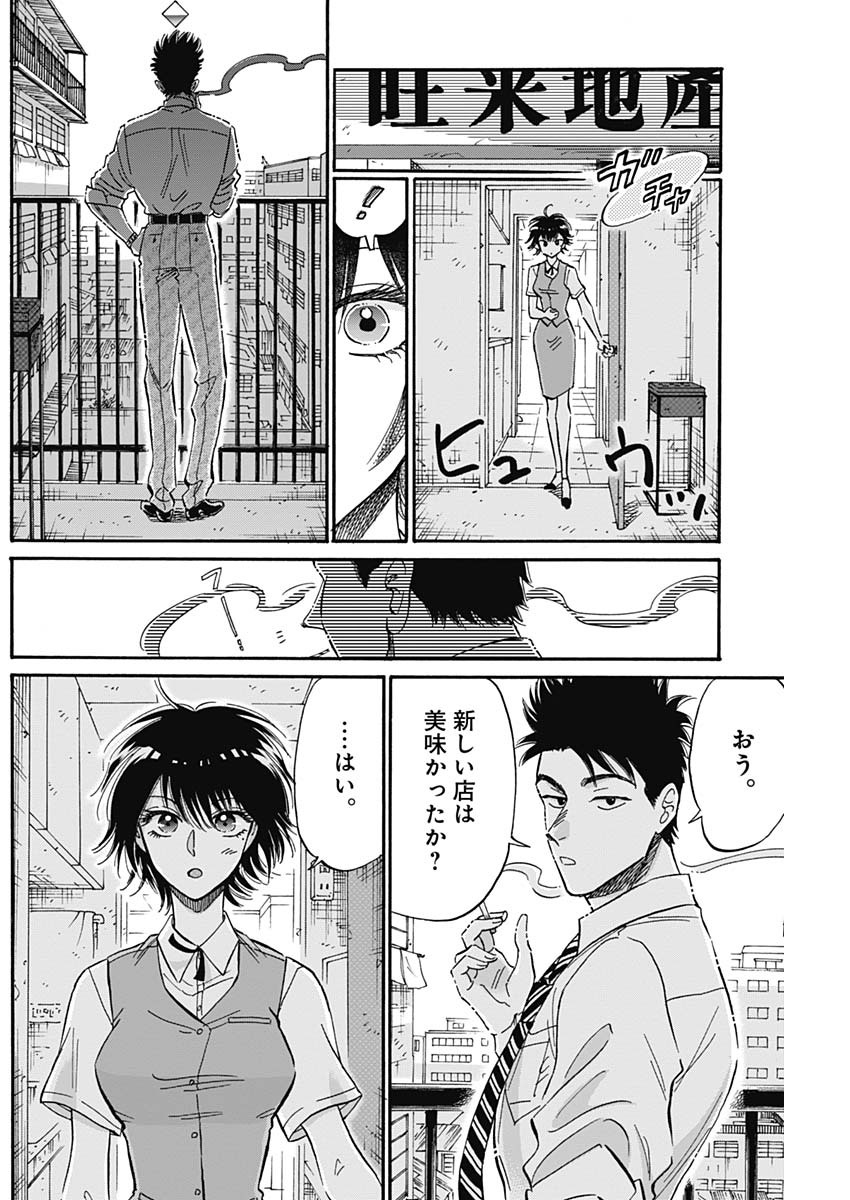 KOWLOON GENERIC ROMANCE - raw - Chapter 30 - https://jpdd.ccdd.to/JPDD/kowloongenericromance/143553/j4l5a0aaro2.jpg