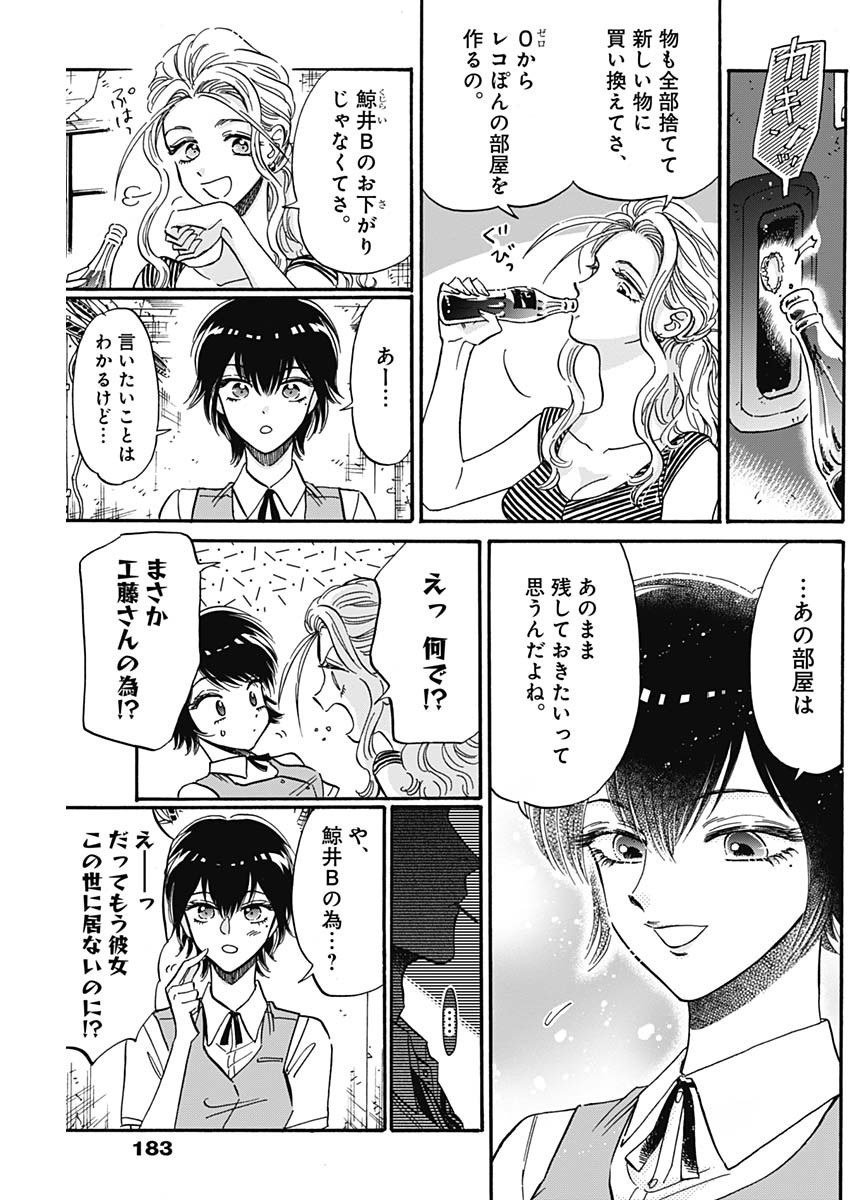 KOWLOON GENERIC ROMANCE - raw - Chapter 30 - https://jpdd.ccdd.to/JPDD/kowloongenericromance/143553/lvmq2r0ks2l.jpg